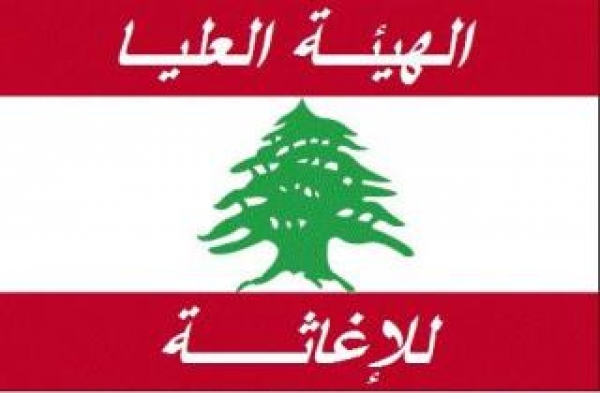 Lebanese High Relief Committee : Expenditures worth LBP 239 billion