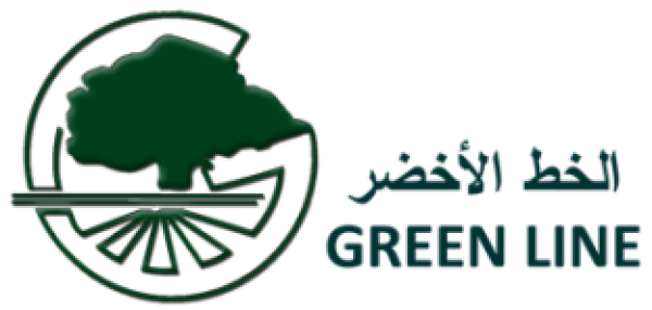جمعية الخط الأخضر- غرين لاين-رائدة في مجال مناصرة القضايا البيئية