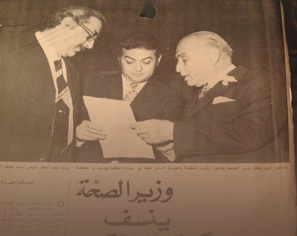 إميل بيطار في 1971 عن كارتيل الدواء:  'لا يجوز أن يكون الدواء أكثر مرارة من المرض'  كان يا ما كان في قديم الزمان في لبنان (7)