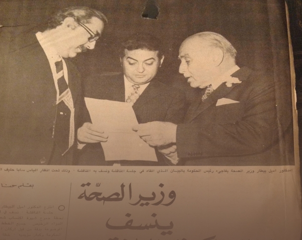 “Medicines should not be more bitter than diseases”  -Emile Bitar, 1971  Once upon a time in Lebanon (7)