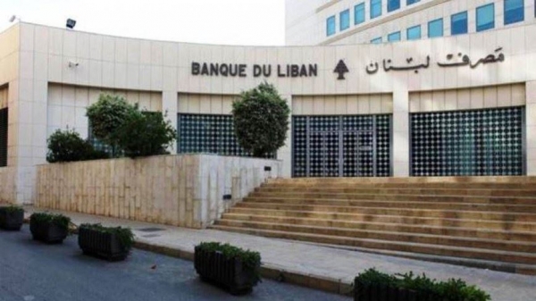 Banking Reform Law  Once upon a time in Lebanon (10)