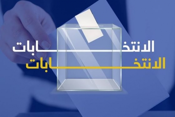 اقتراع غير المقيمين في انتخابات العام 2022