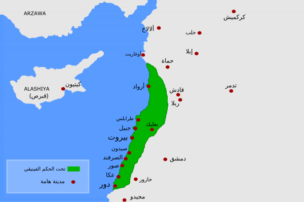 فينيقيا” و “الفينيقيّون”